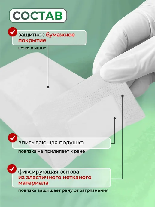 Mediz Пластырь повязка послеоперационный 10 х 8 см, 10 шт, 25x10 см, 10 шт, фото 4