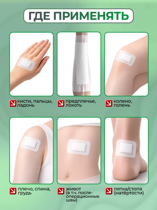 Mediz Пластырь повязка послеоперационный 10 х 8 см, 10 шт, 25x10 см, 10 шт, фото 7