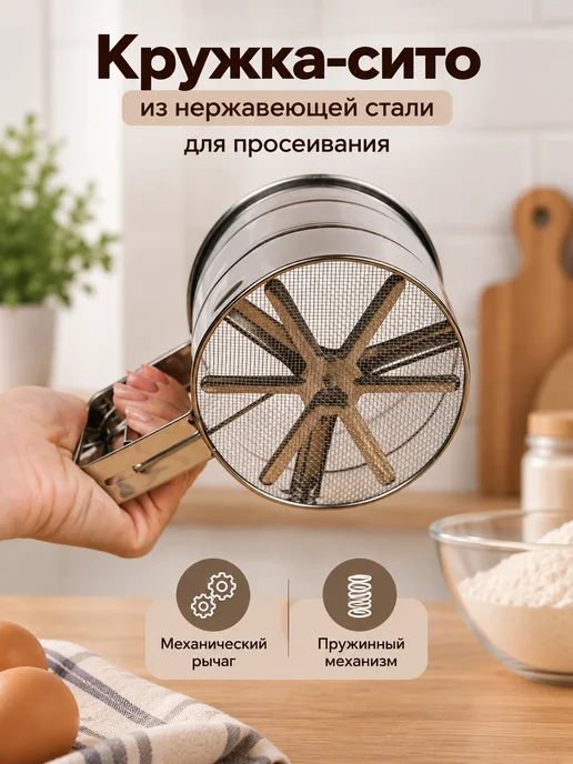 Astix Кружка сито для муки с ручкой металлическая 9.5 см, серый, фото 4