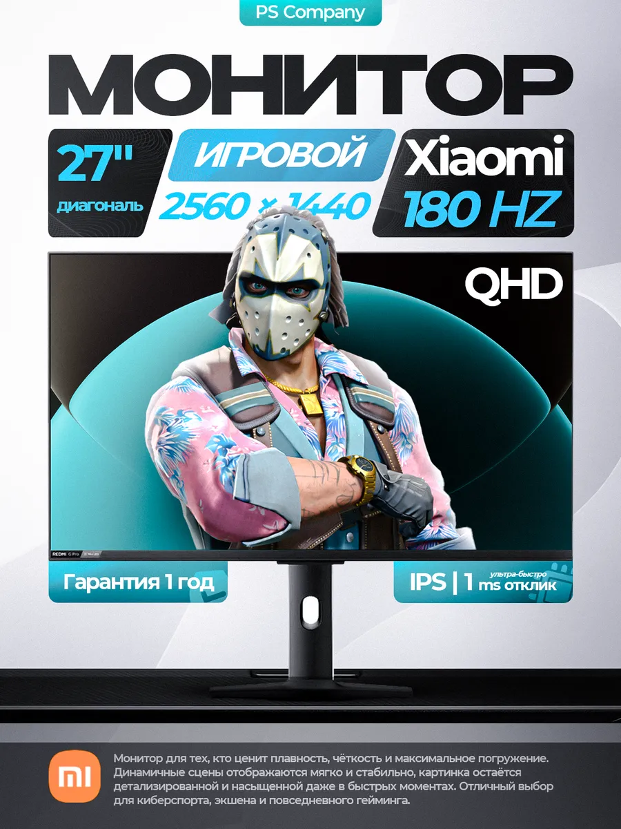 Игровой монитор Redmi G Pro 27Q 180Hz 2К mini led Xiaomi 738934658 купить в интернет‑магазине Wildberries