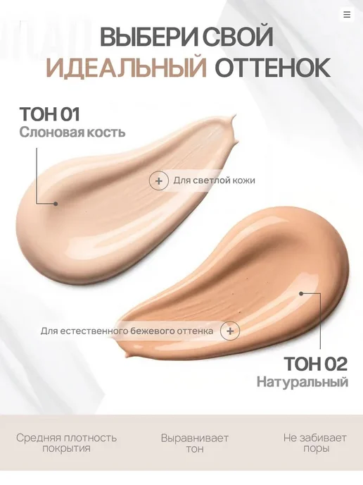 Cosmobridge Тональный крем для лица со спонжем тон 01, тон 01, фото 6
