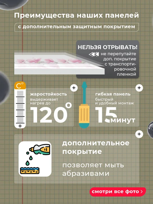 ПоставщикоФФ Панель для кухонного фартука, бежевый, фото 2