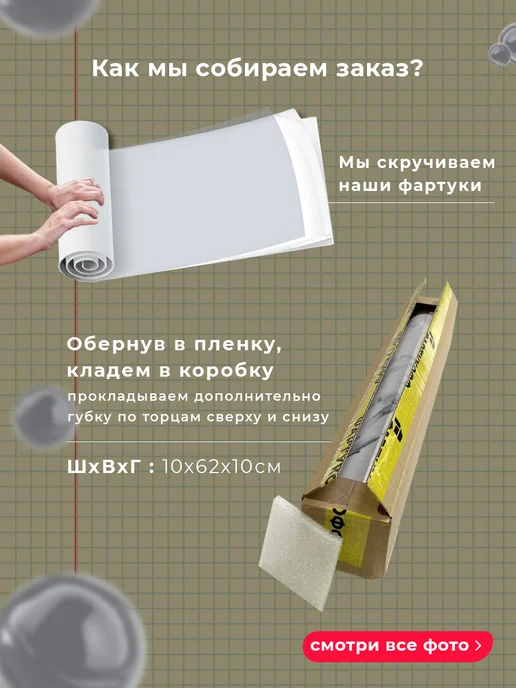 ПоставщикоФФ Панель для кухонного фартука, бежевый, фото 5