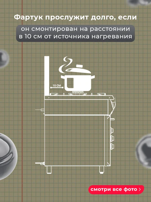 ПоставщикоФФ Панель для кухонного фартука, бежевый, фото 8