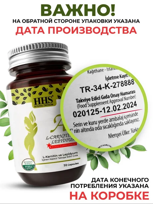 HHS Таблетки для похудения А1 жиросжигатель с L-Carnitine, вариант, фото 2