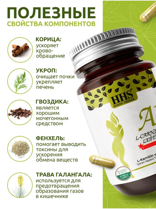 HHS Таблетки для похудения А1 жиросжигатель с L-Carnitine, вариант, фото 4