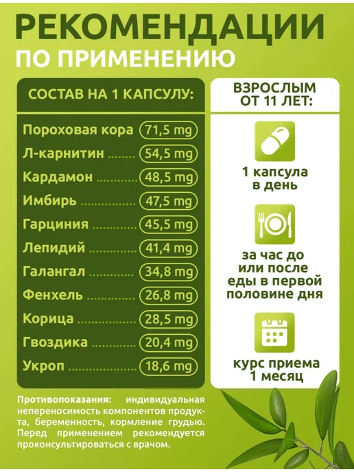 HHS Таблетки для похудения А1 жиросжигатель с L-Carnitine, вариант, фото 5