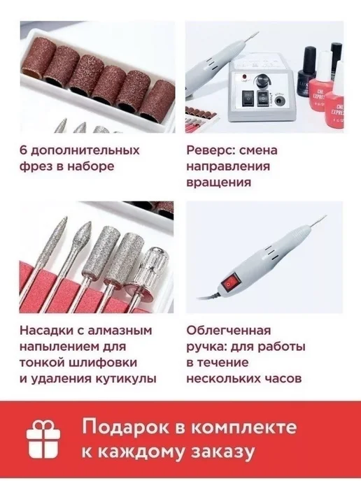 sN@il Аппарат для маникюра и педикюра, 3 шт, фото 2
