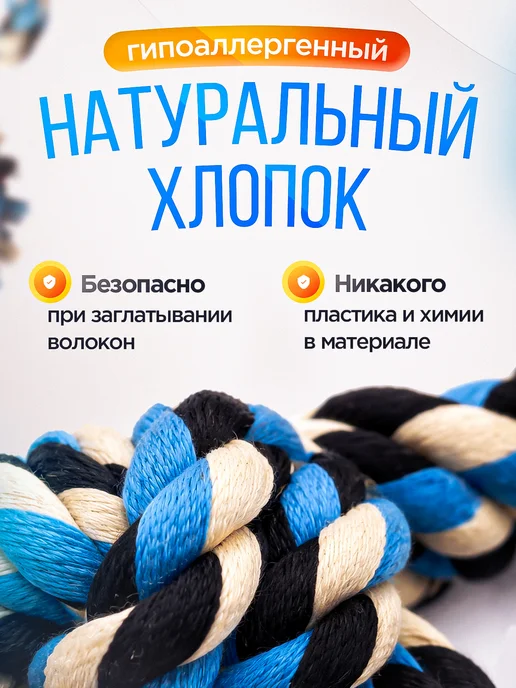 LAVPaw Игрушка канат для собак крупных и средних пород 60см, вариант, фото 3