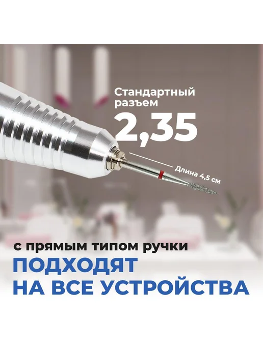 Набор фрез для аппаратного маникюра педикюра 30 шт алмазны, 30 шт, фото 2
