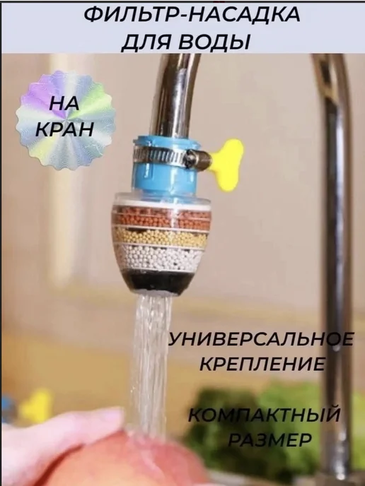 Фильтр для воды на кран, синий, фото 2