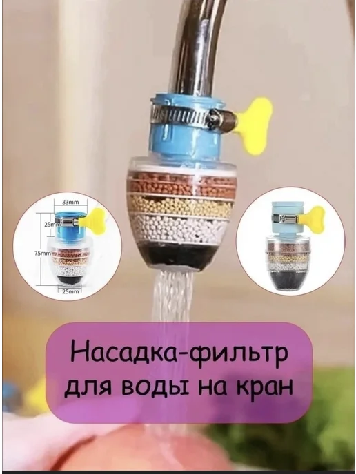 Фильтр для воды на кран, синий, фото 4