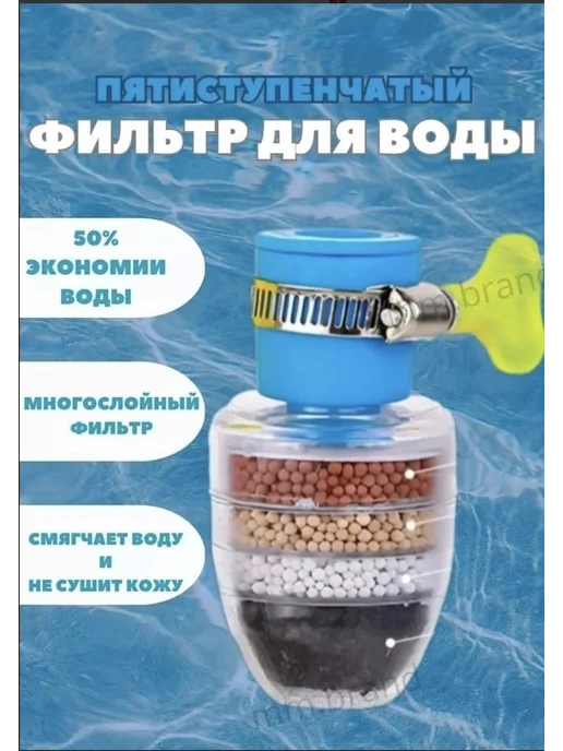 Фильтр для воды на кран, синий, фото 7