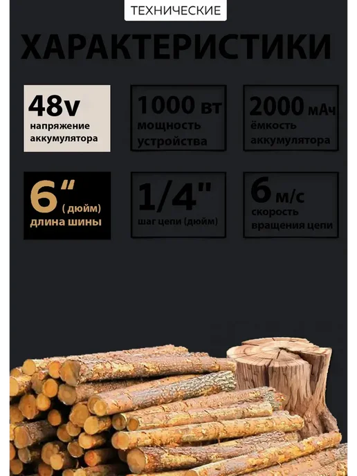 пила аккумуляторная Пила цепная ручная аккумуляторная, вариант, фото 2