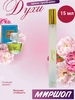 Женские Lancome Climat 15 мл Духи 739271645 купить за 189 ₽ в интернет‑магазине Wildberries