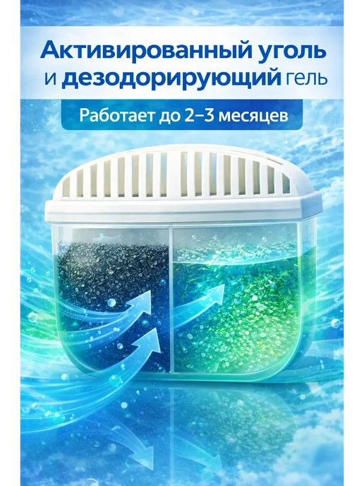Umarat0306 Нейтрализатор запаха для холодильника, вариант, фото 3
