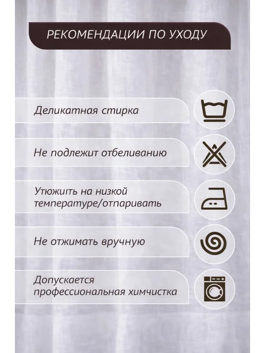 SEALYSE Тюль под лён в гостиную и спальню 200*250, 200x250, фото 7