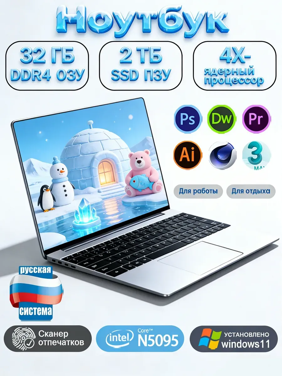 Ноутбук 32ГБ 2TБ Intel Windows 11 Для Работы Подарок Huawei 739370513 купить за 21 296 ₽ в интернет‑магазине Wildberries