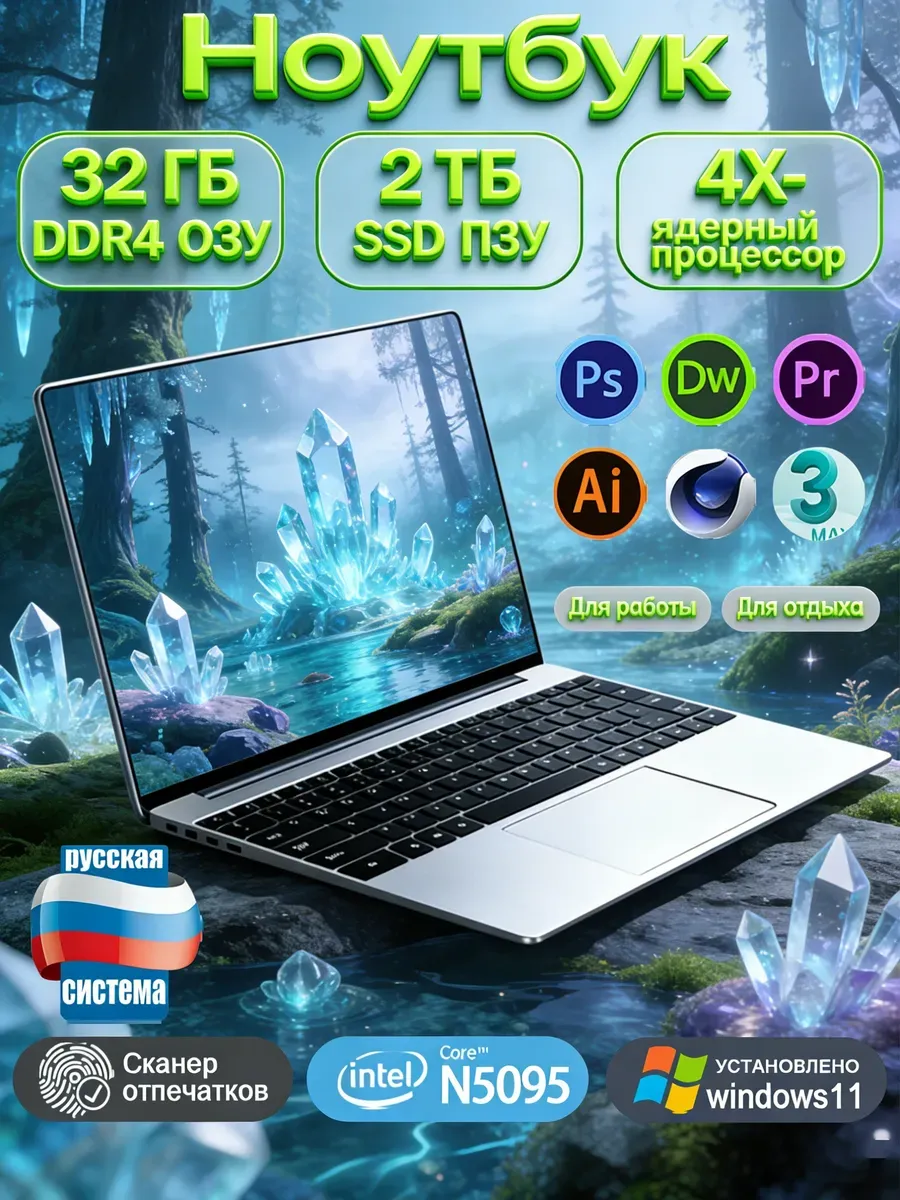 32ГБ 2ТБ Ноутбук Intel Win11 Pro ультратонкий для студентов