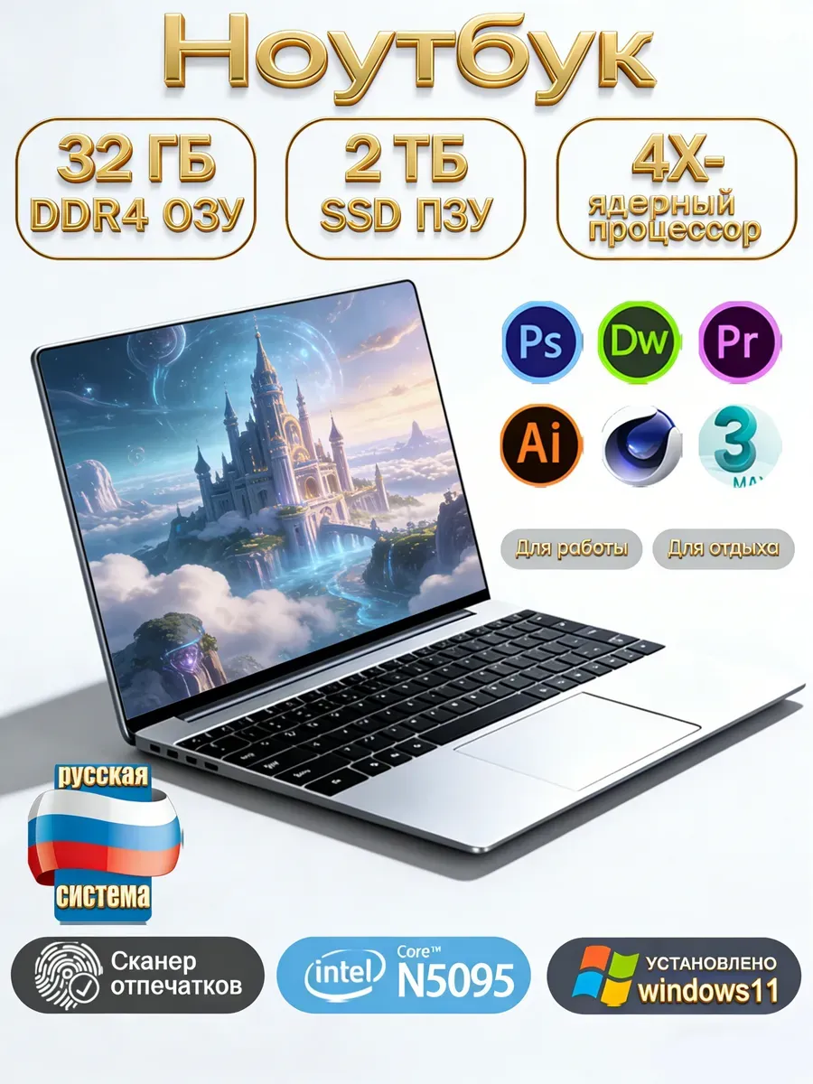 Ноутбук 2ТБ 32ГБ SSD премиальный Intel для офиса Huawei 739373016 купить за 21 296 ₽ в интернет‑магазине Wildberries