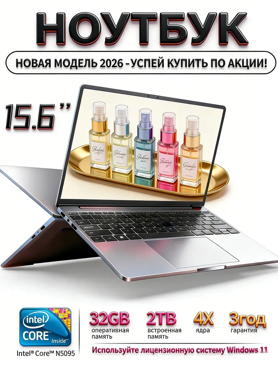 Производительный Ноутбук 32ГБ 2TБ Для Учебы Подарок