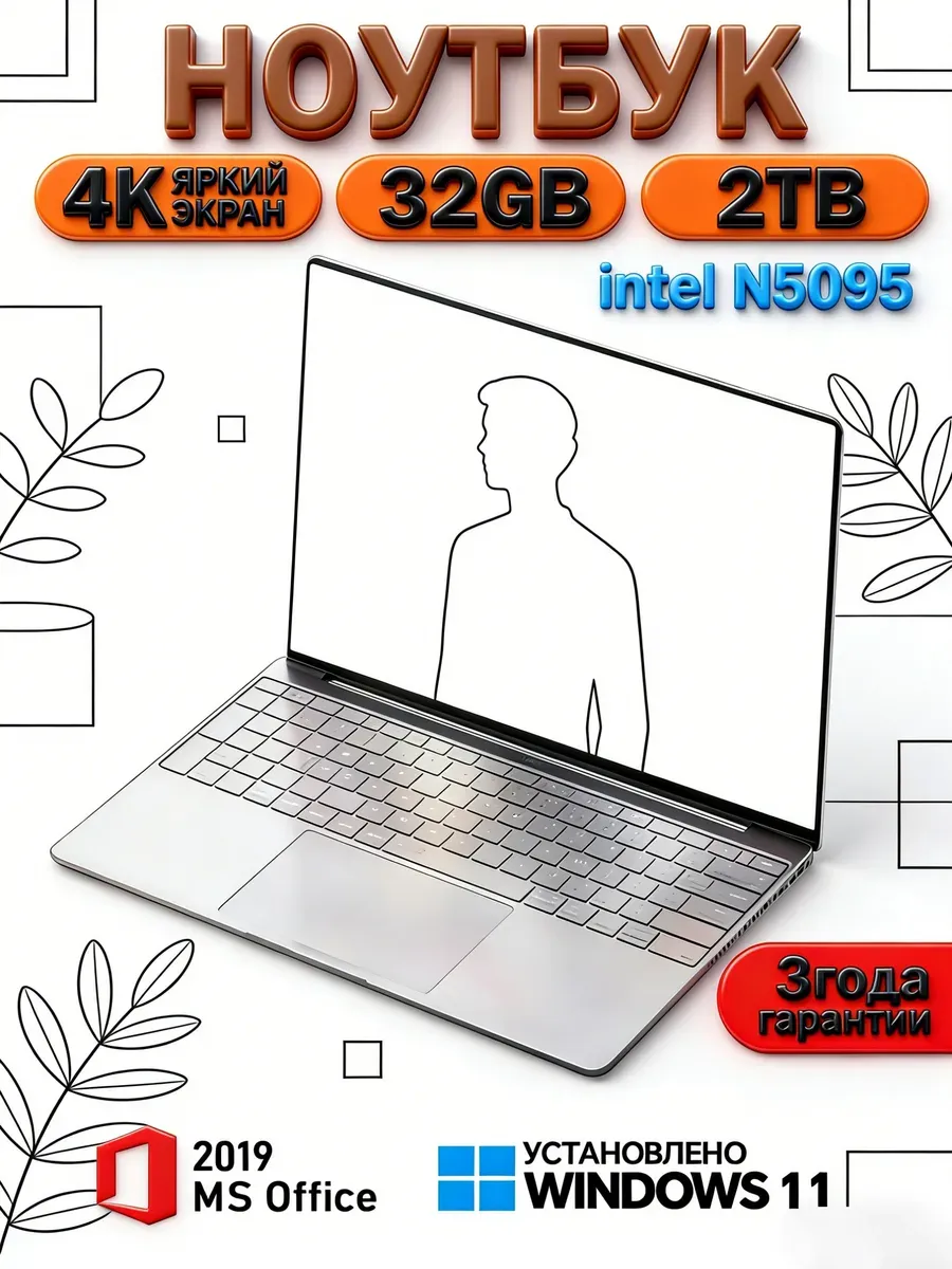 32ГБ 2ТБ Ноутбук Win11 Pro премиальный ультратонкий Intel Huawei 739506834 купить за 21 873 ₽ в интернет‑магазине Wildberries