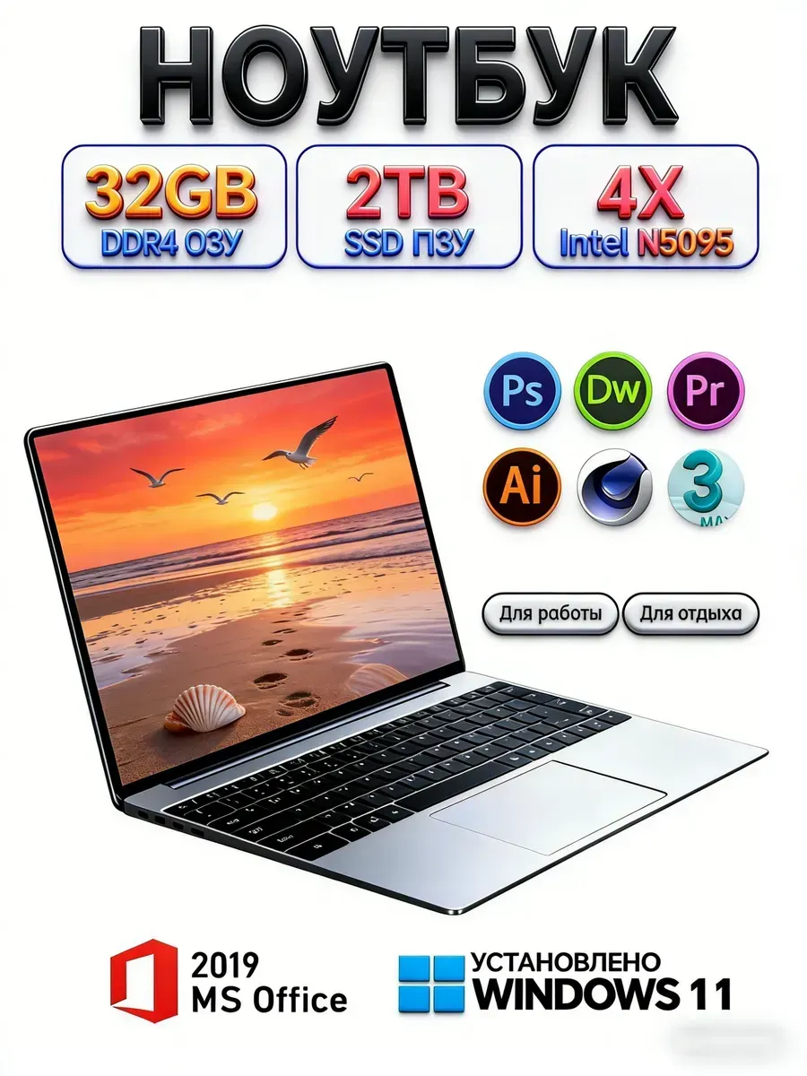 Ноутбук 32ГБ 2TБ Для Работы Учебы Intel Windows 11 Huawei 776517132 купить за 21 623 ₽ в интернет‑магазине Wildberries