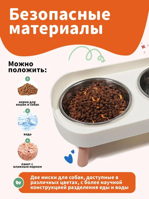 Миска двойная для кошек и собак на подставке, вариант, фото 2