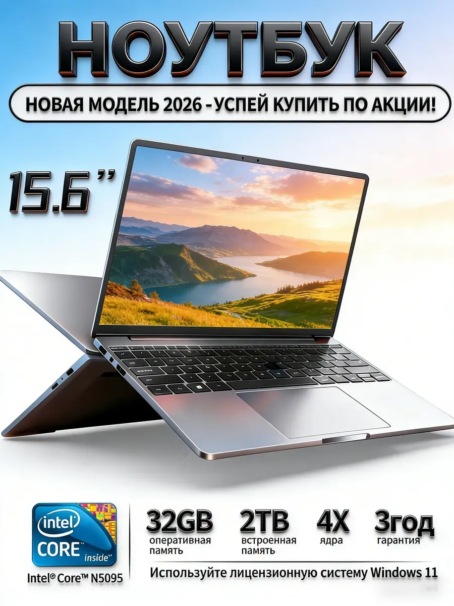 Новогодний Подарок Ноутбук 32ГБ 2TБ Intel Для Фильмов Huawei 739536434 купить за 21 296 ₽ в интернет‑магазине Wildberries