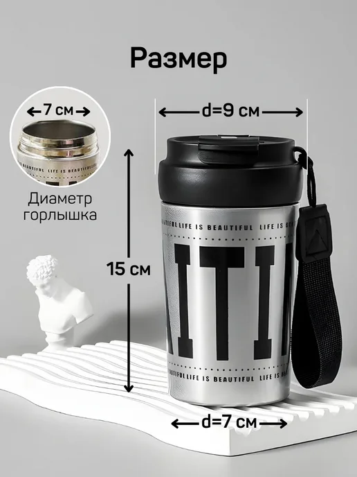 Термокружка для кофе подарок 400 мл, 400 мл, фото 4