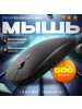 Мышь беспроводная 739637189 купить за 195 ₽ в интернет‑магазине Wildberries