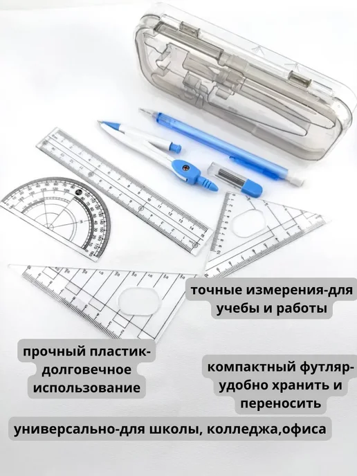 СА78 чертежный набор, зеленый, фото 3