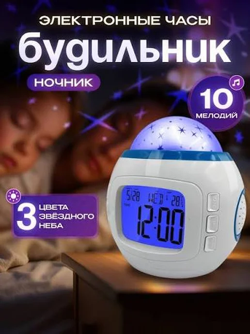 Часы-ночник музыкальные Звёзда небо, вариант, фото 3