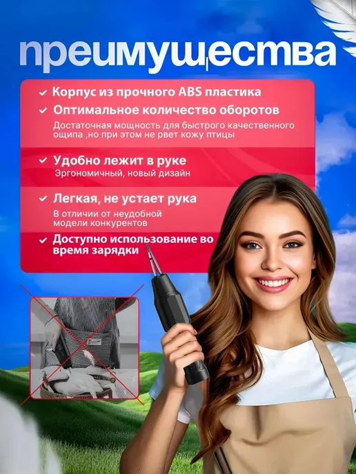 RIGINLE Пинцет для обезволашивания курицы, гуся утки электрический, черный, фото 3