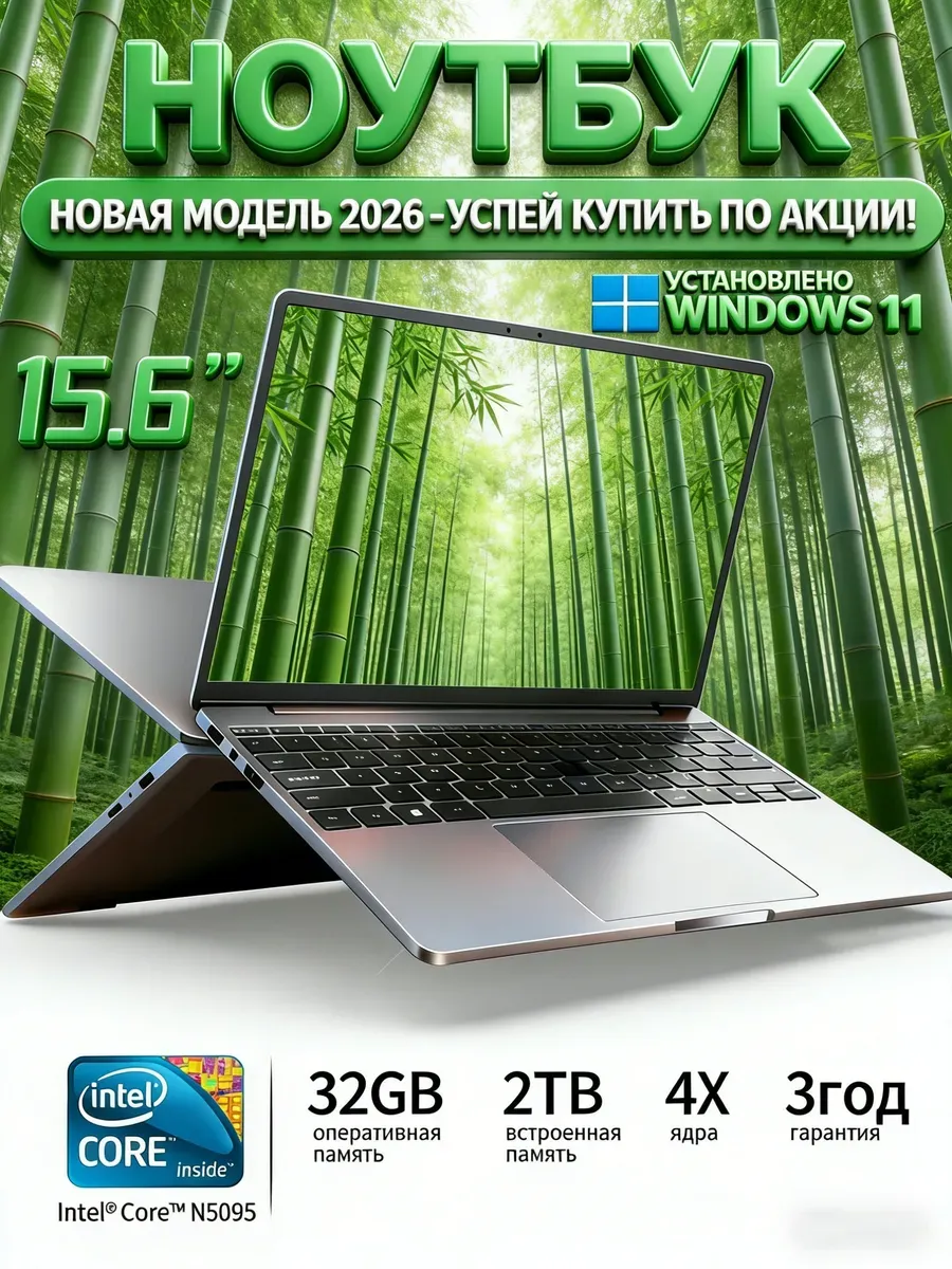 Новогодний Подарок Ноутбук 32GB 2TB Windows 11 Intel Huawei 739702096 купить за 21 873 ₽ в интернет‑магазине Wildberries