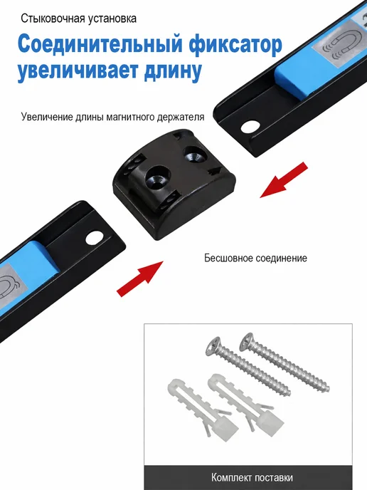 Магнитный держатель для инструментов 50cm, вариант, фото 7