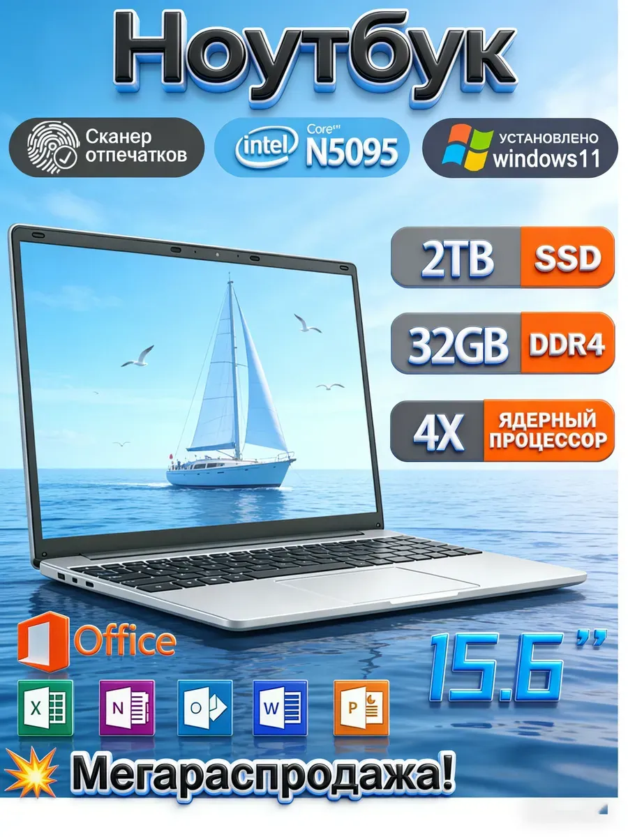 Новогодний Подарок Ноутбук 32ГБ 2TБ Windows 11 Intel Huawei 739719554 купить за 21 873 ₽ в интернет‑магазине Wildberries