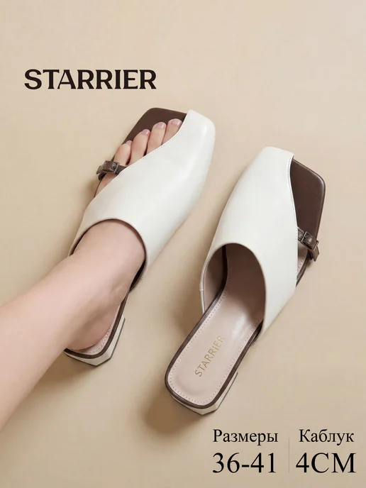 STARRIER Сабо на каблуке женские, белый