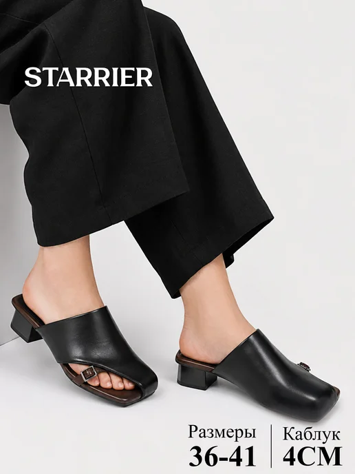 STARRIER Сабо на каблуке женские, черный
