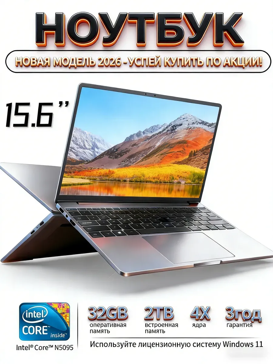 Ноутбук 32GB 2TB Windows 11 Для Учебы и Работы Intel Huawei 739725163 купить за 21 873 ₽ в интернет‑магазине Wildberries