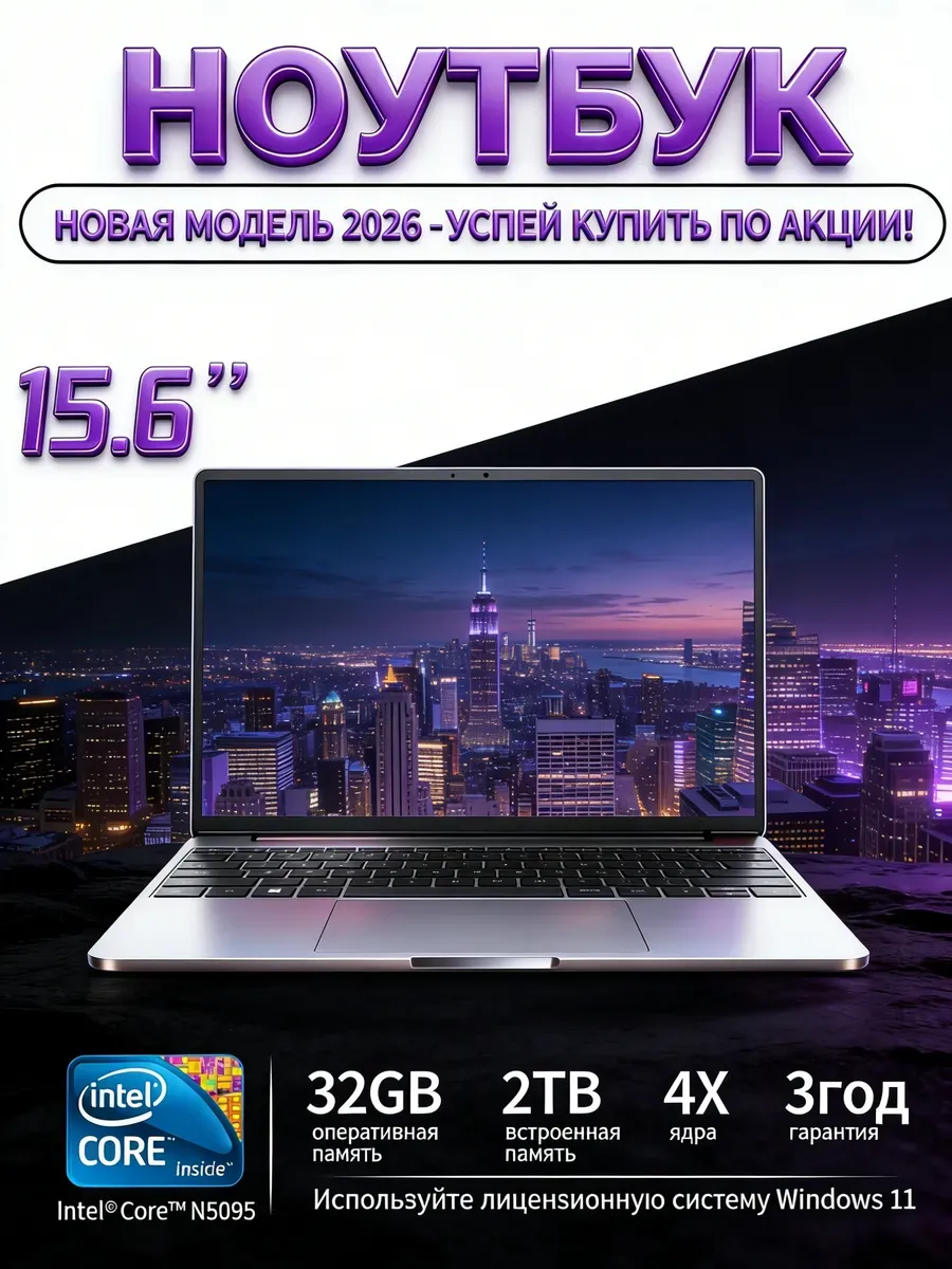 Ноутбук 32GB 2TB Intel Для Рисования и Фильмов Huawei 739725164 купить за 21 296 ₽ в интернет‑магазине Wildberries