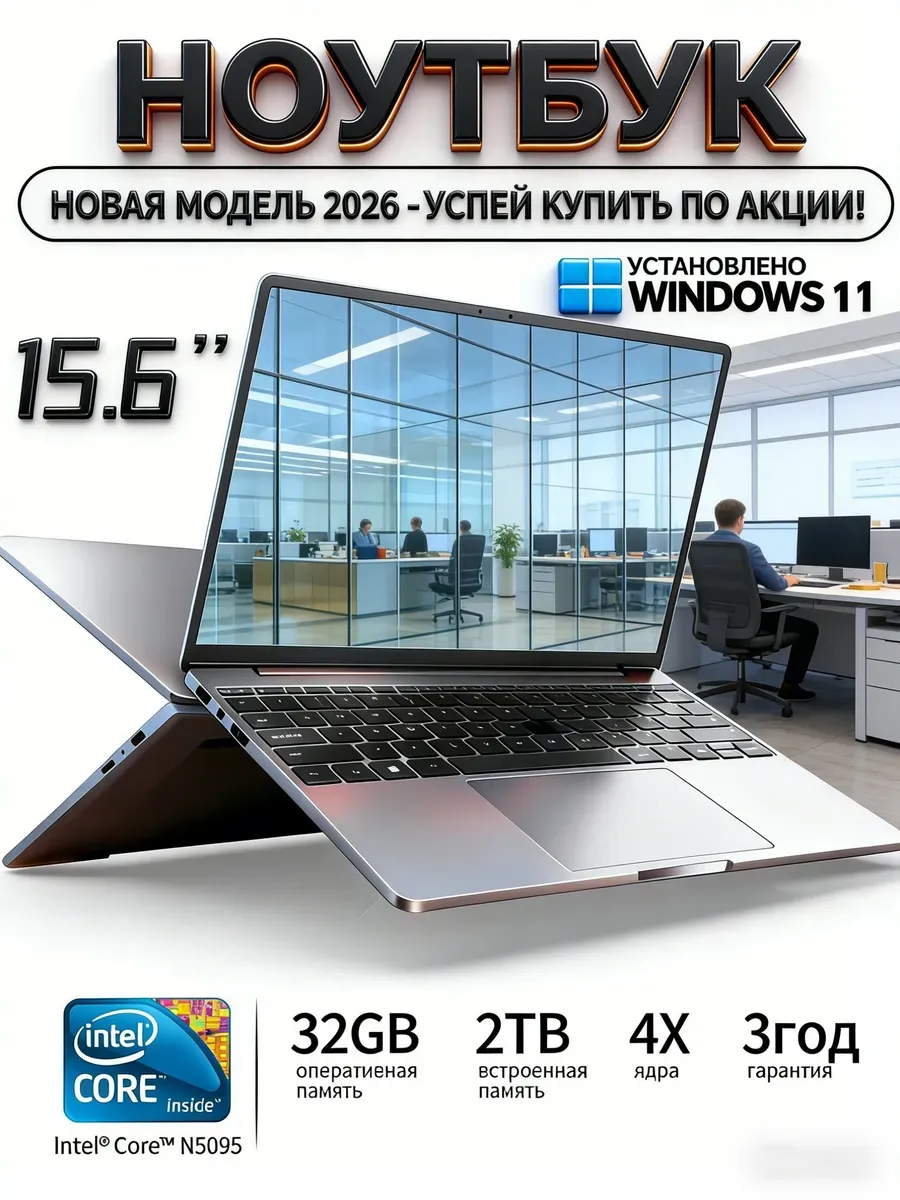 Ноутбук SSD 2ТБ 32ГБ для учебы премиальный Intel Huawei 739739411 купить за 21 296 ₽ в интернет‑магазине Wildberries
