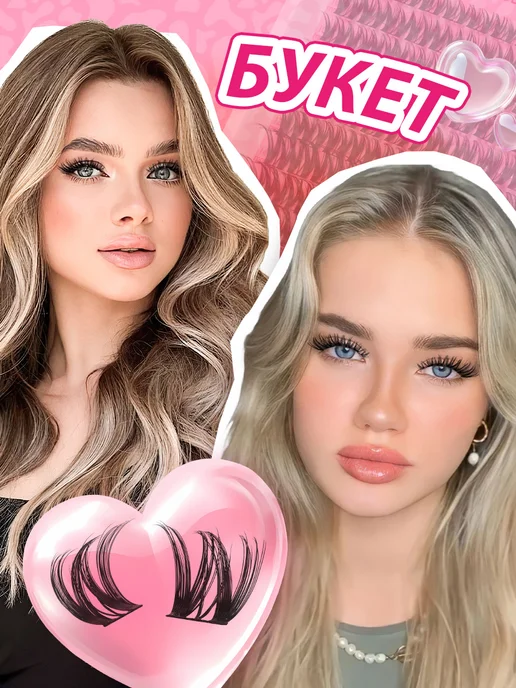 PROLASHBEAUTY Накладные ресницы пучки (клей в набор не входит) Букет, черный, фото 2