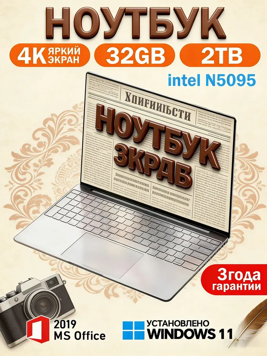 2ТБ 32ГБ Ноутбук для офиса премиальный SSD Intel Huawei 739762499 купить за 21 873 ₽ в интернет‑магазине Wildberries