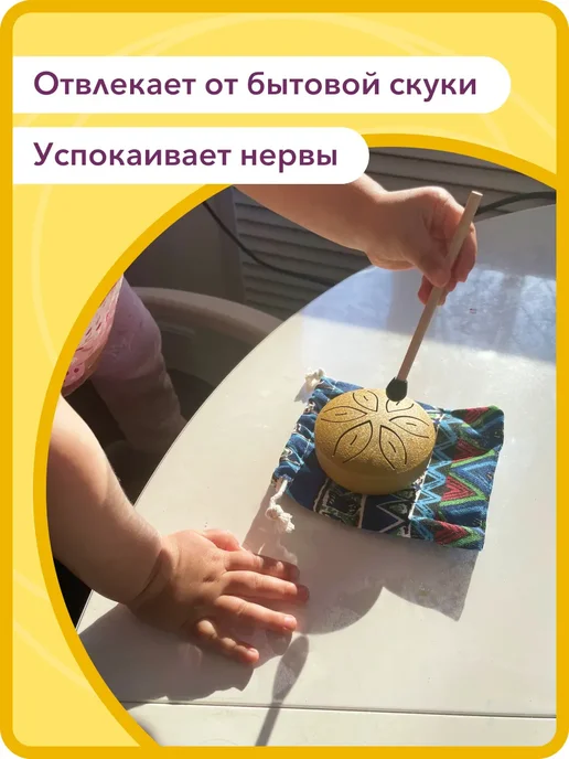 Глюкофон мини 6 нот детский барабан для дождя и медитации, желтый, фото 2