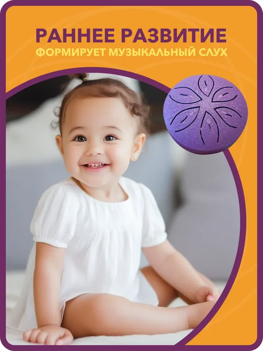 Глюкофон музыкальный мини детский, фиолетовый, фото 3