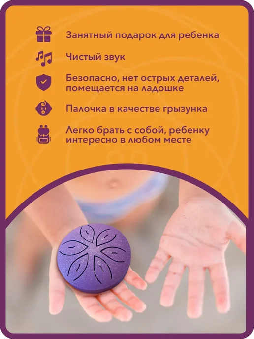 Глюкофон музыкальный мини детский, фиолетовый, фото 4