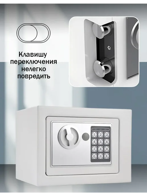 сейф для денег и документов металлический, белый, фото 2