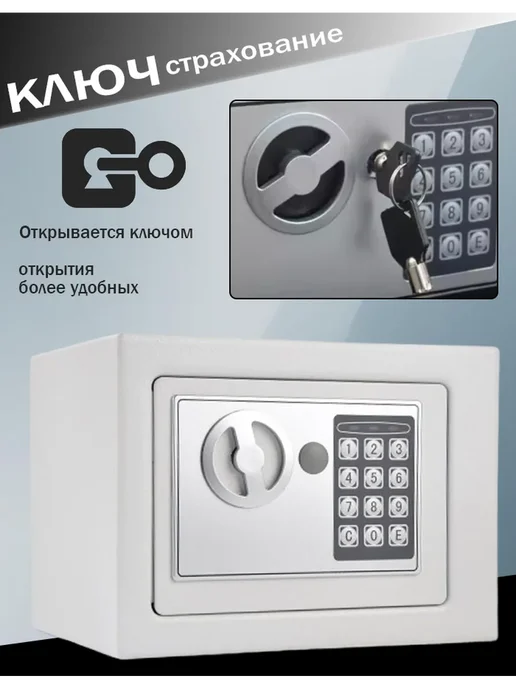 сейф для денег и документов металлический, белый, фото 3