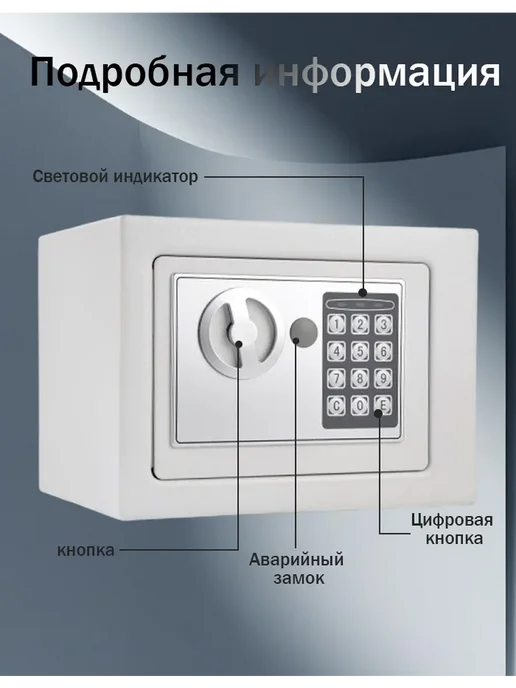 сейф для денег и документов металлический, белый, фото 4